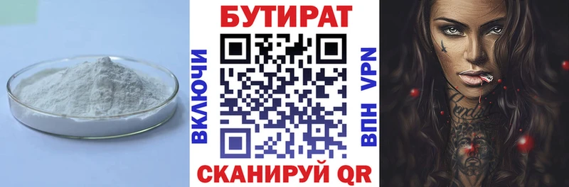 Бутират жидкий экстази  Оса 