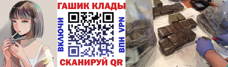 ГАШ хэш  купить наркотик  Оса 