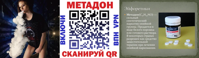 Метадон кристалл  Оса 