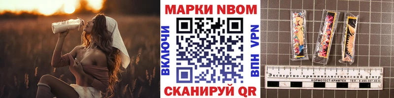 Марки N-bome 1500мкг  купить   Оса 